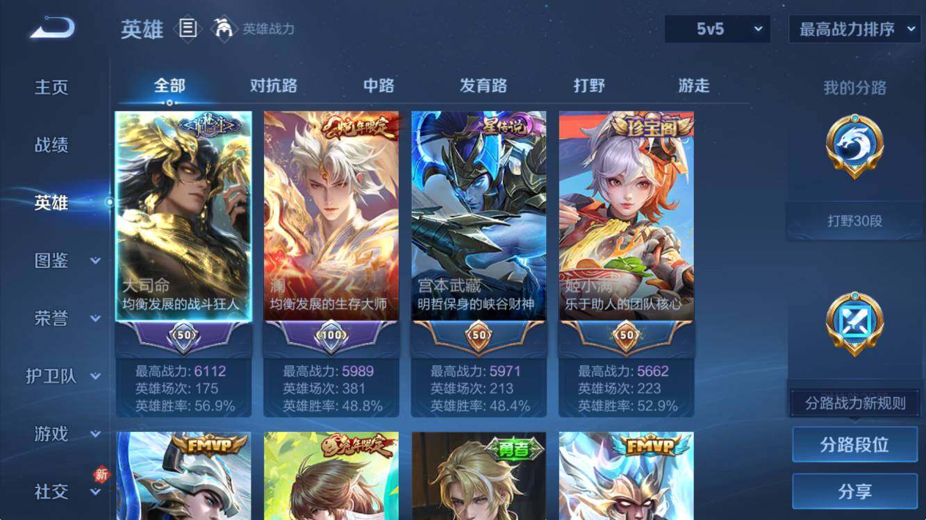 WZCMW4127924王者荣耀账号详情图11