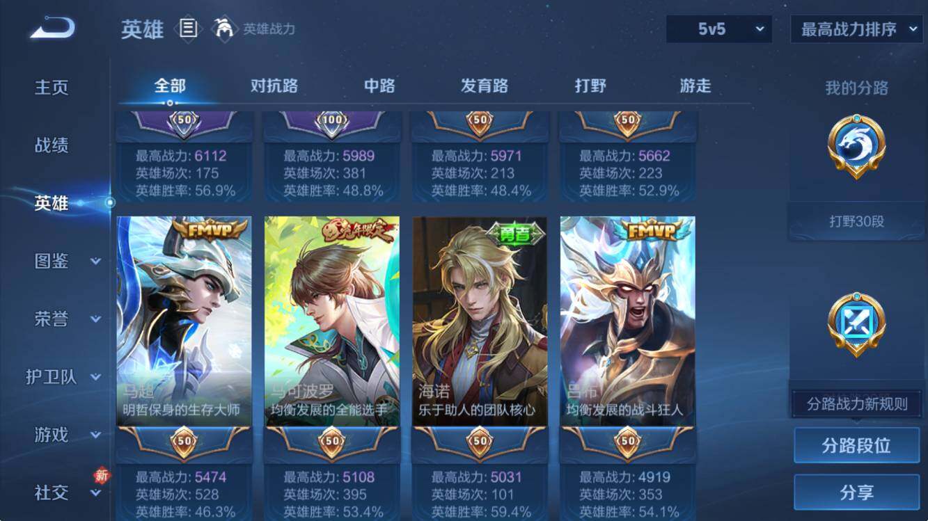 WZCMW4127924王者荣耀账号详情图12