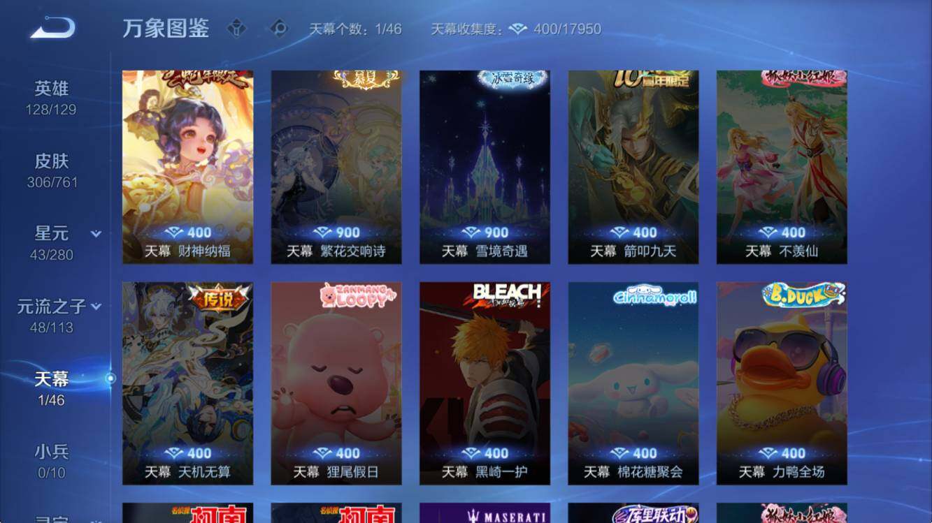 WZCMW4127924王者荣耀账号详情图15