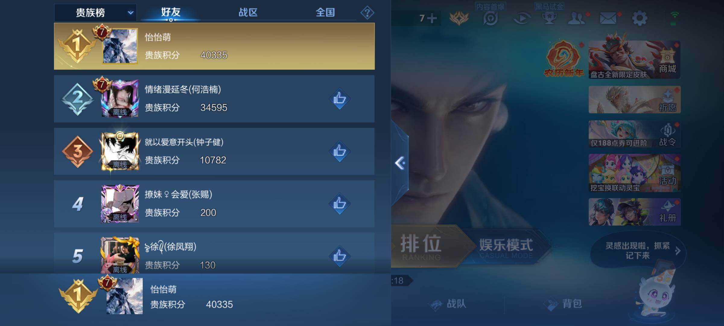 WZKG4127272王者荣耀账号详情图9