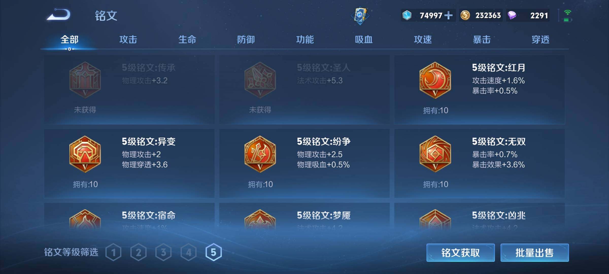 WZKG4127272王者荣耀账号详情图13