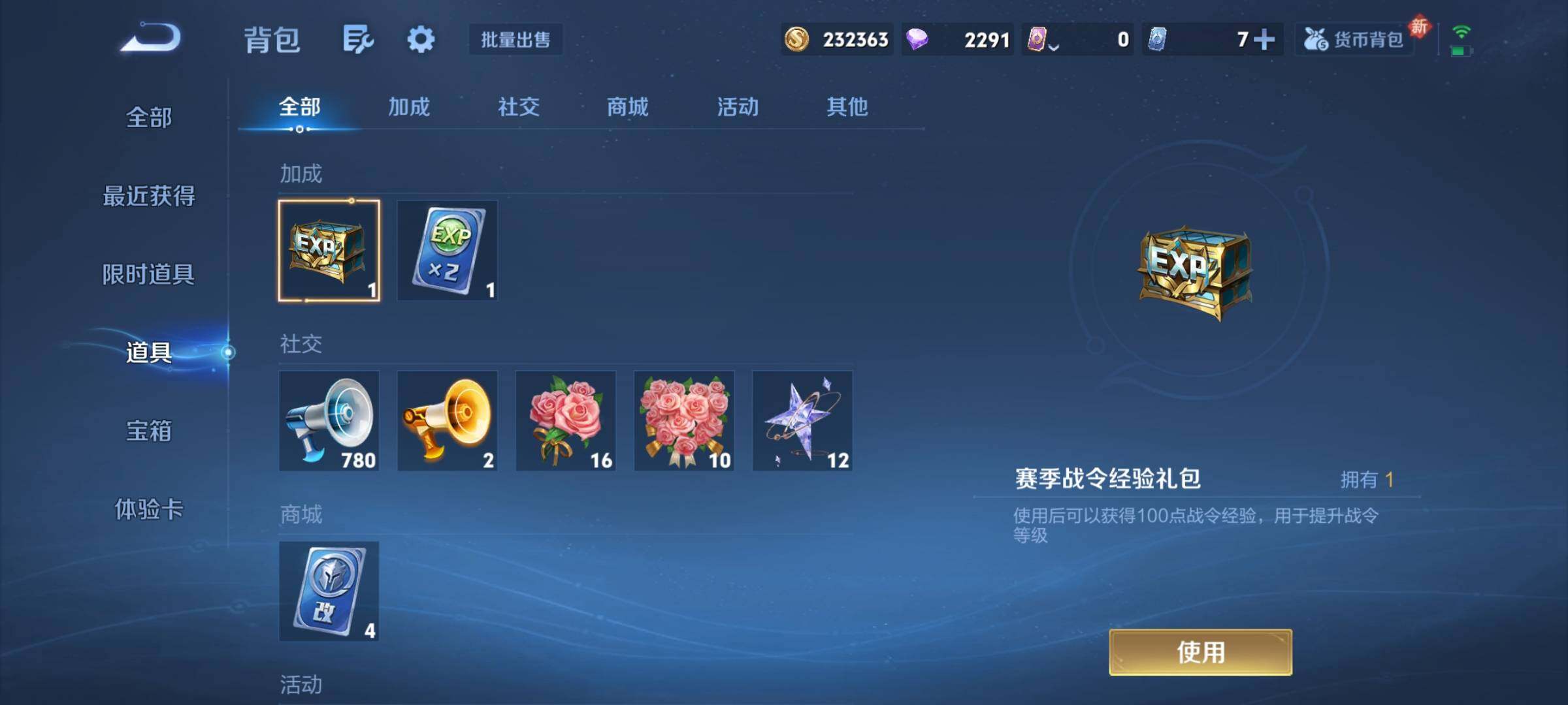 WZKG4127272王者荣耀账号详情图14