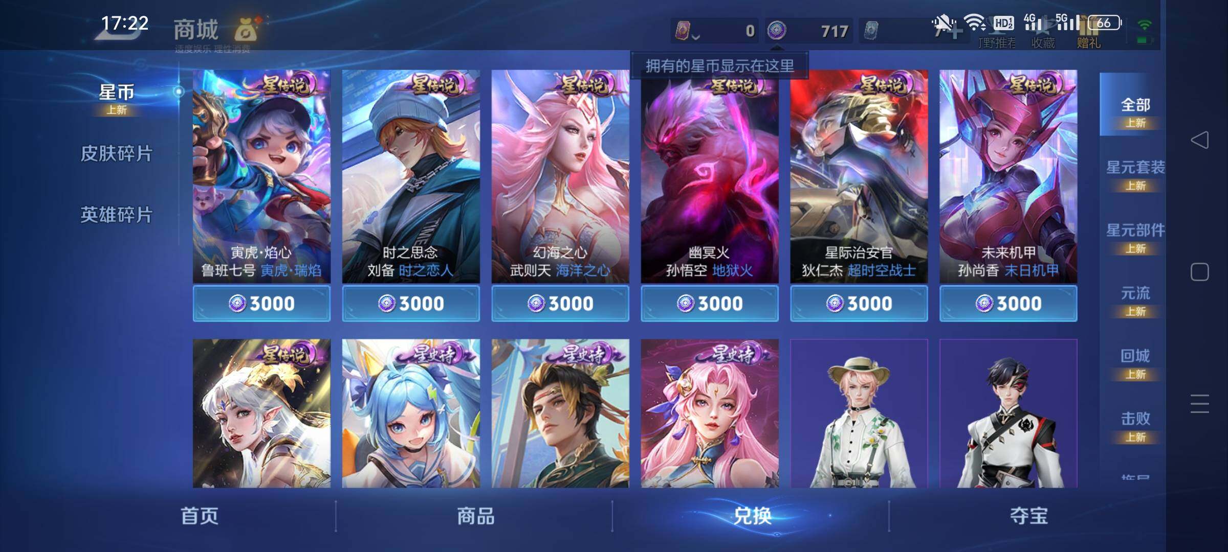 WZKG4127272王者荣耀账号详情图16