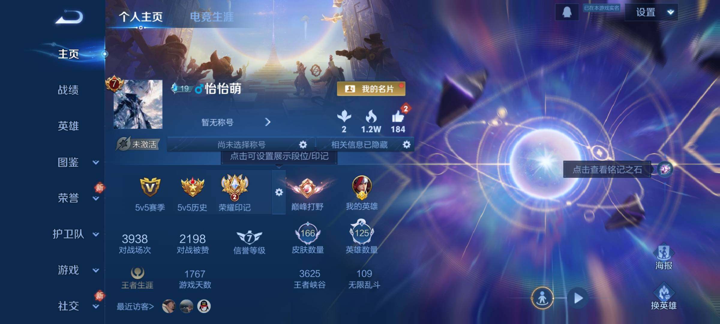 WZKG4127272王者荣耀账号详情图17