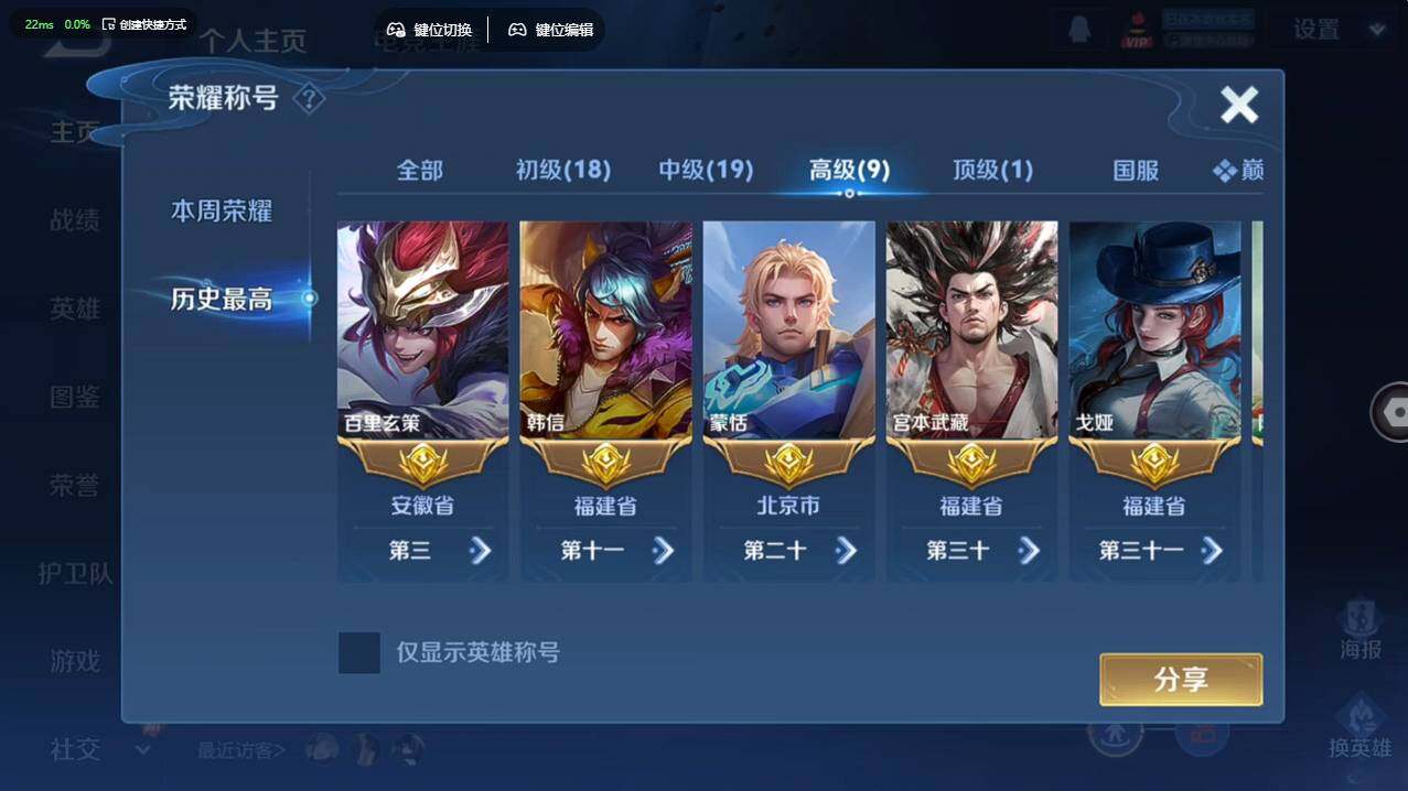 WZCMW4127931王者荣耀账号详情图13