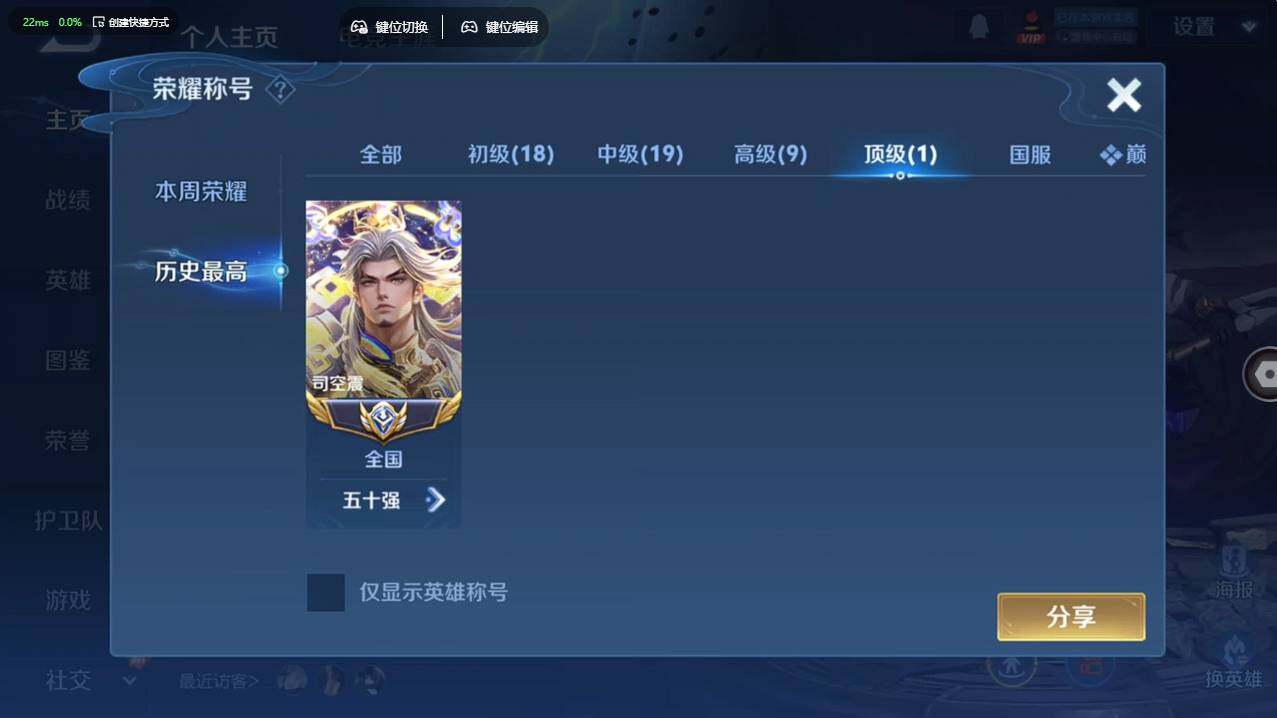 WZCMW4127931王者荣耀账号详情图15