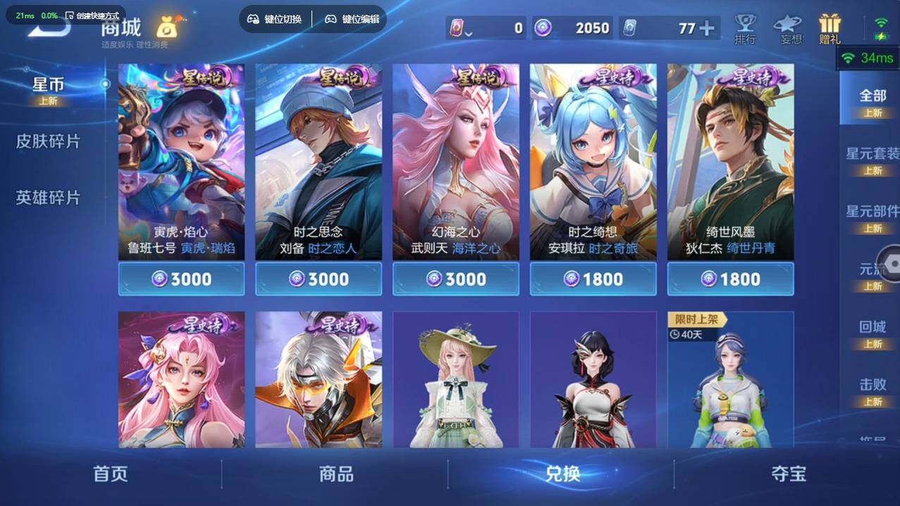 WZCMW4127931王者荣耀账号详情图16