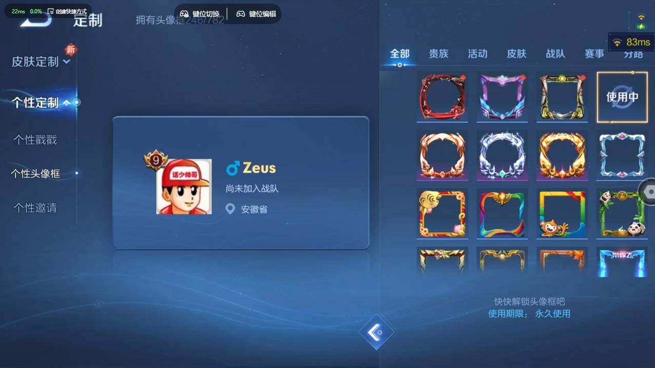 WZCMW4127931王者荣耀账号详情图20