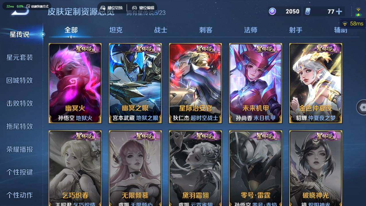 WZCMW4127931王者荣耀账号详情图21