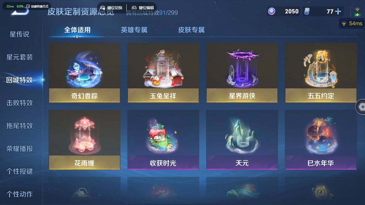 WZCMW4127931王者荣耀账号详情图23