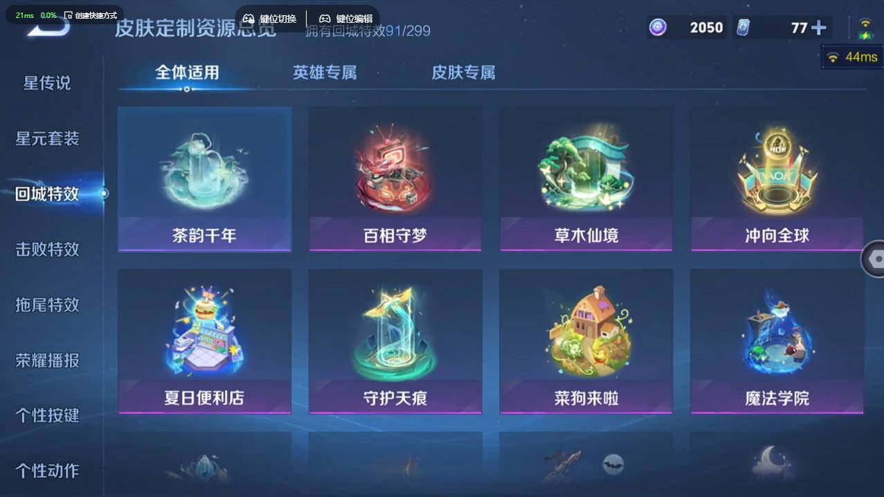 WZCMW4127931王者荣耀账号详情图24