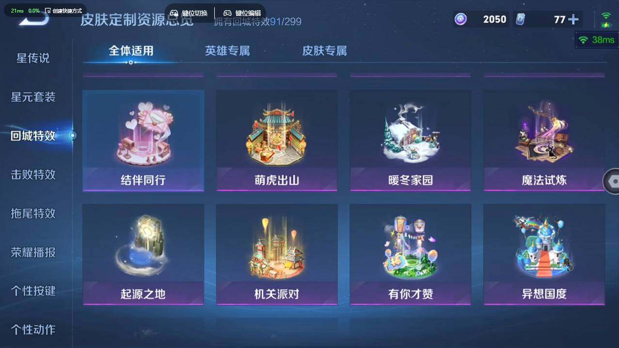 WZCMW4127931王者荣耀账号详情图26