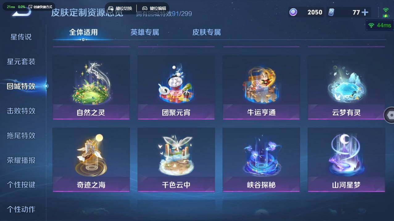 WZCMW4127931王者荣耀账号详情图27