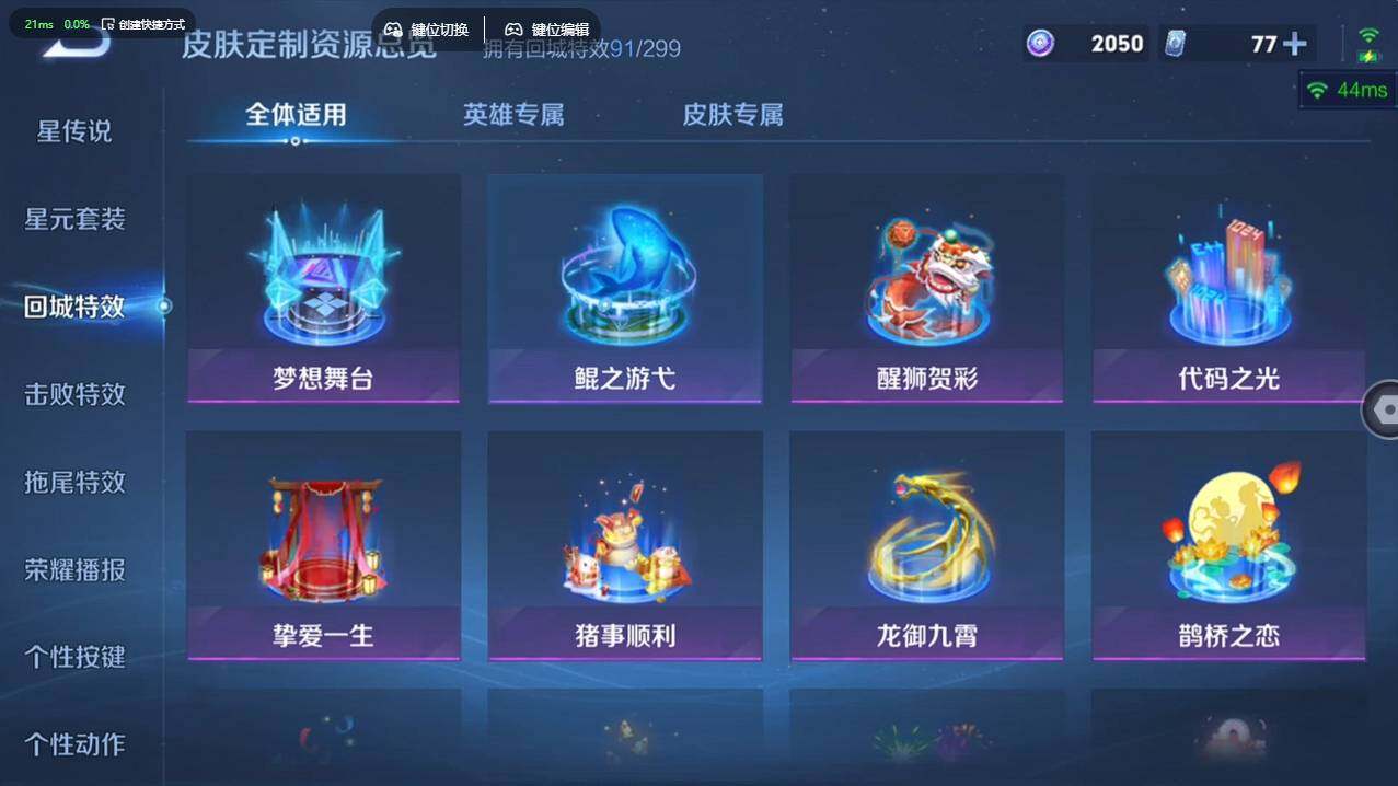 WZCMW4127931王者荣耀账号详情图29