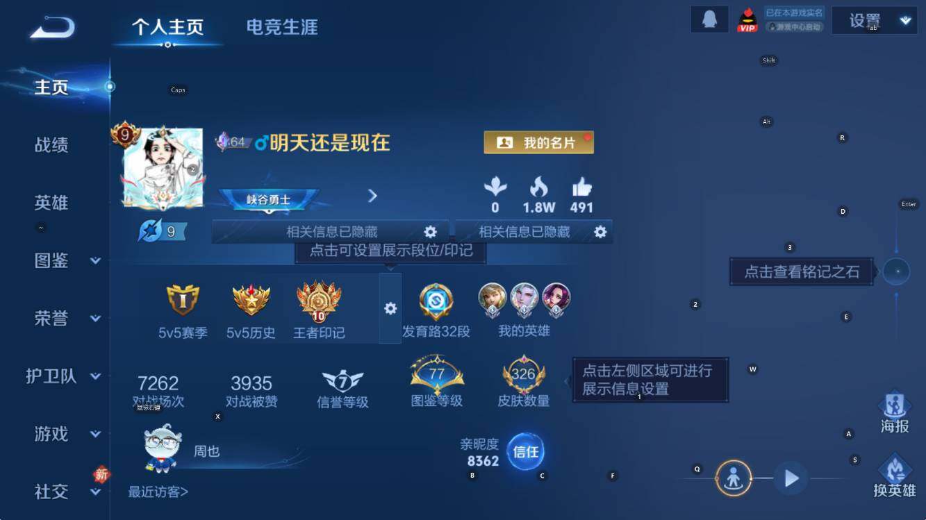 WZCMW4127938王者荣耀账号详情图11