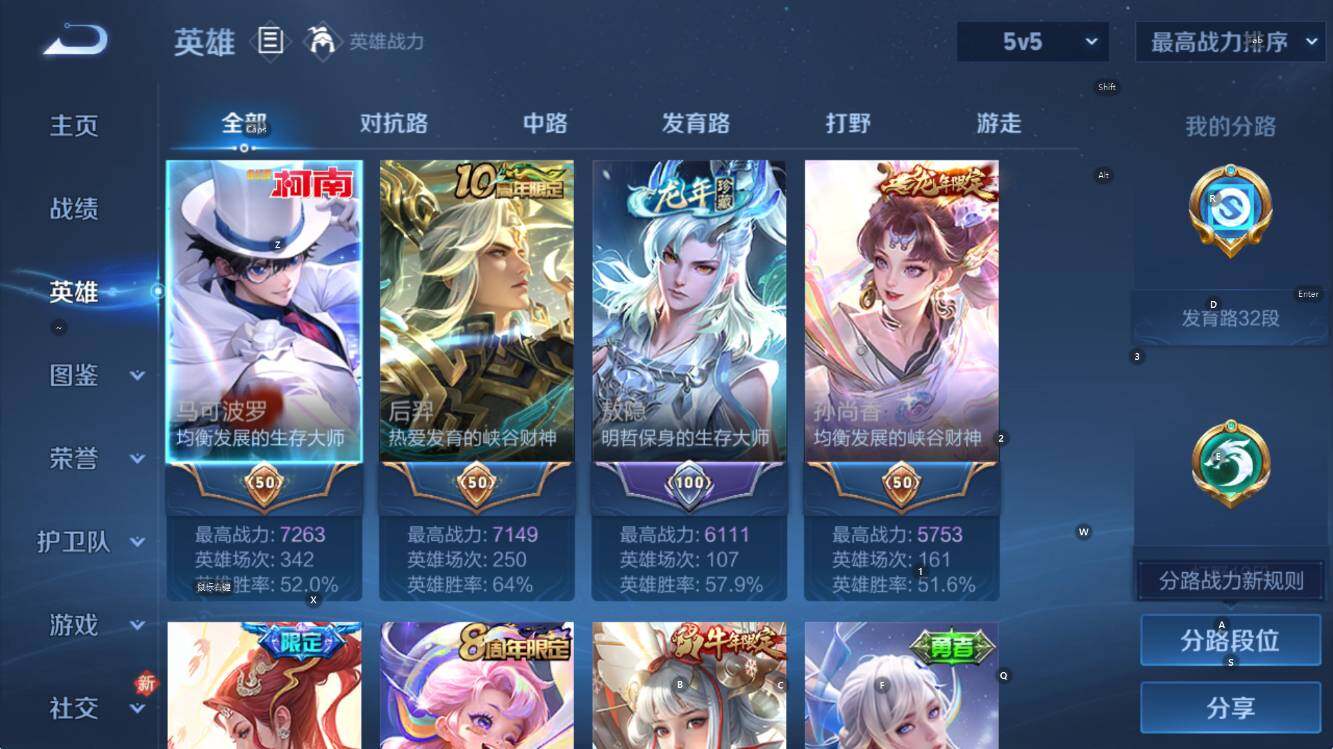 WZCMW4127938王者荣耀账号详情图12