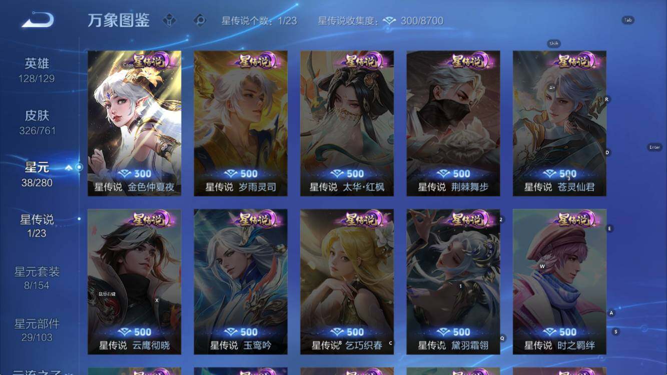 WZCMW4127938王者荣耀账号详情图15