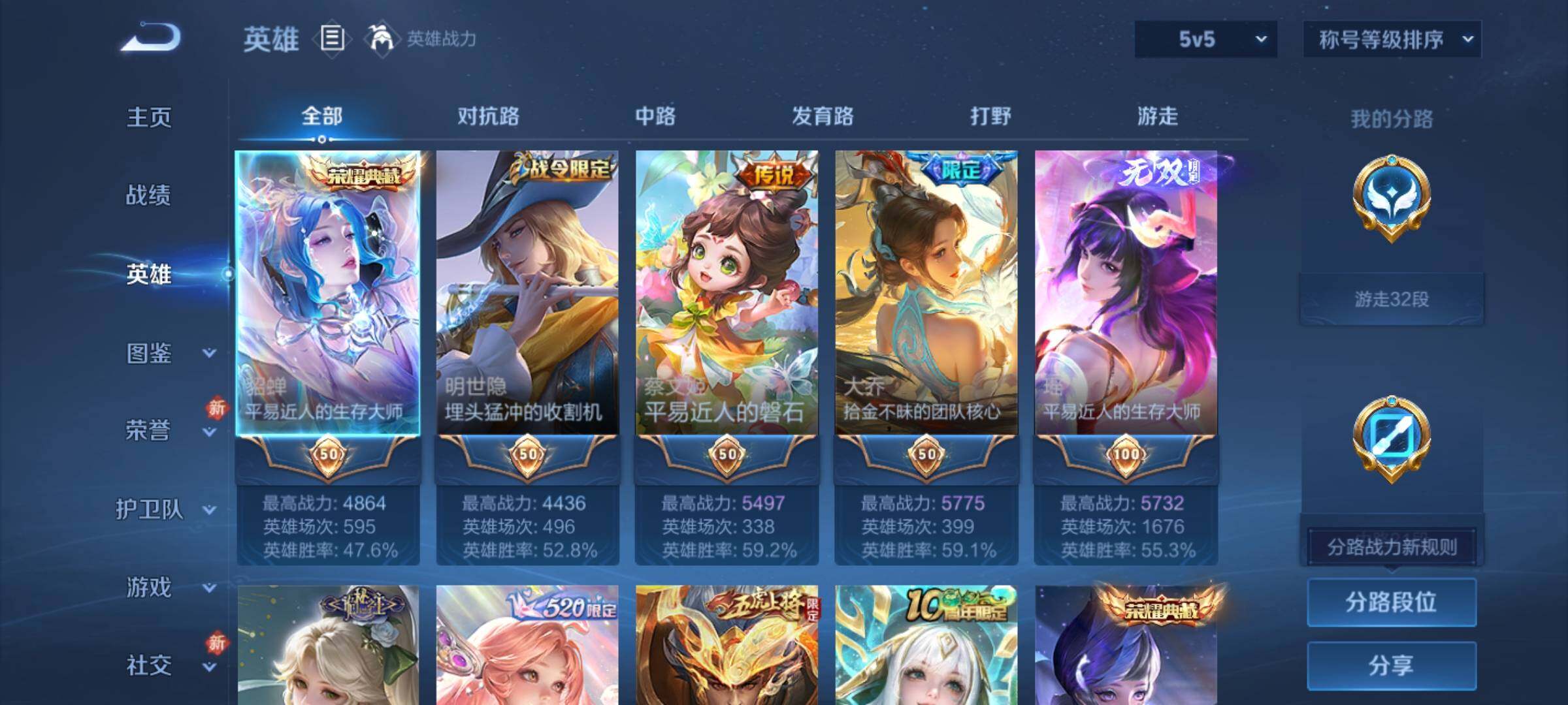 WZCMW4131311王者荣耀账号详情图3