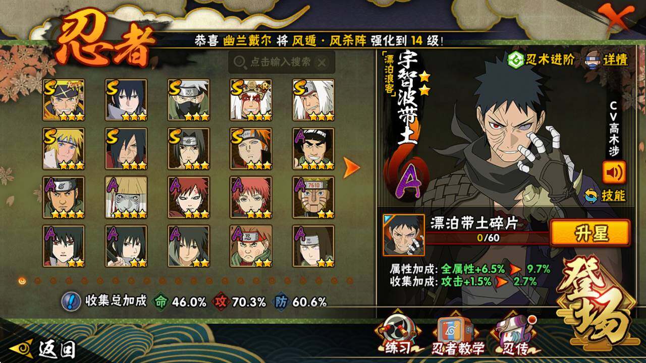 HYQM49537火影忍者账号详情图5