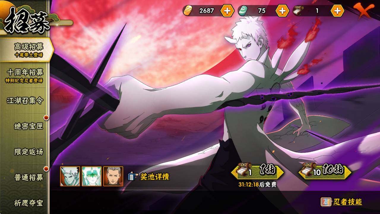 HYQM49537火影忍者账号详情图6