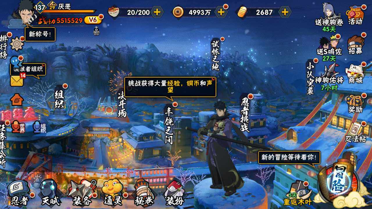 HYQM49537火影忍者账号详情图9