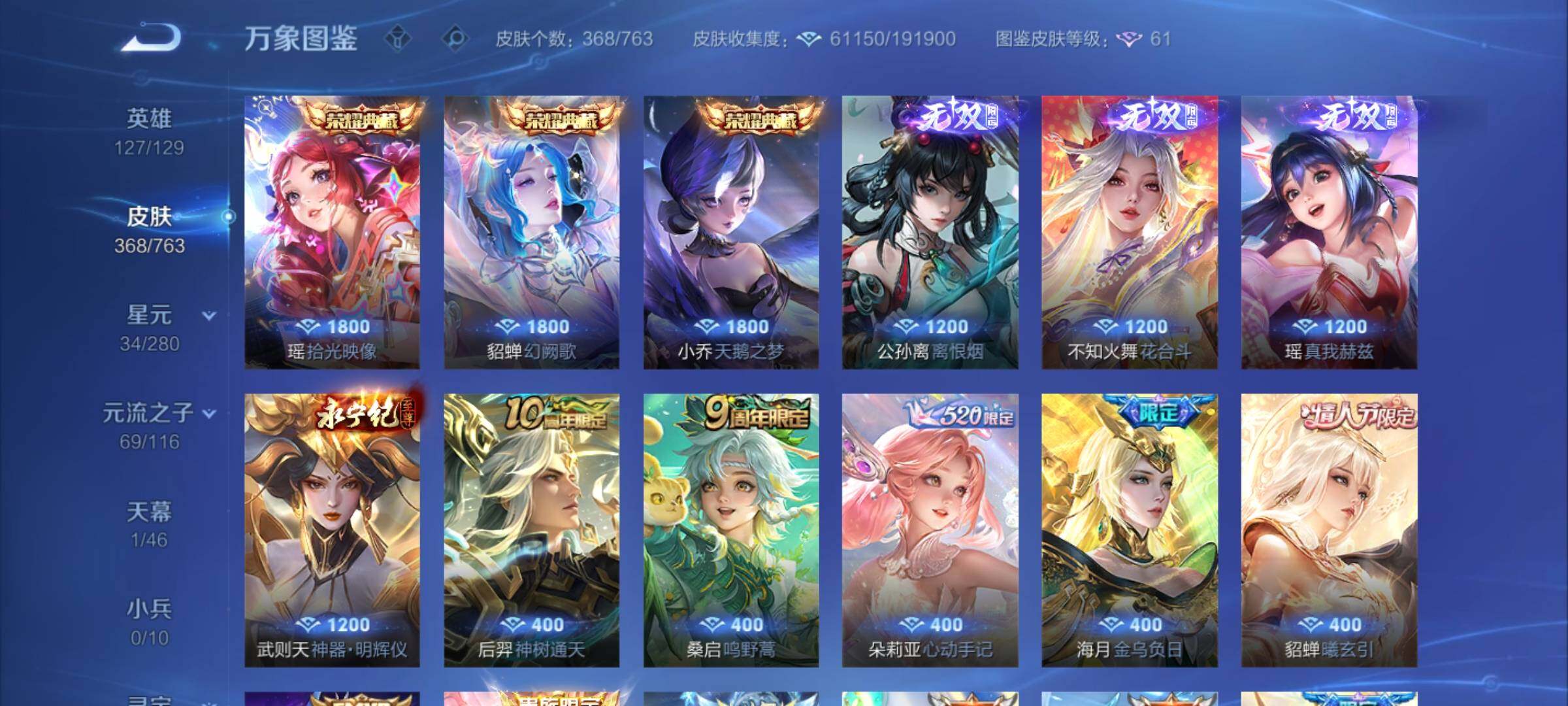 WZCMW4131311王者荣耀账号详情图6