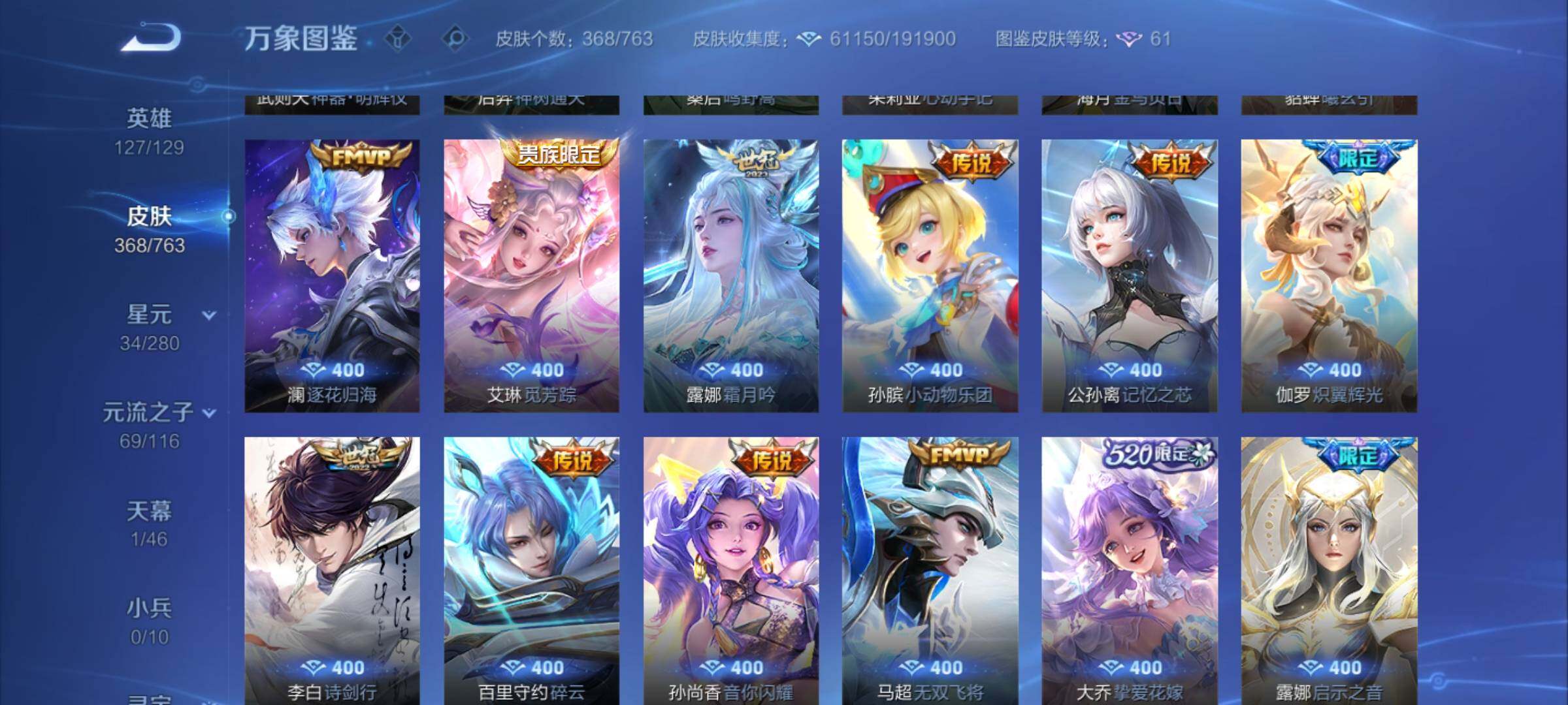 WZCMW4131311王者荣耀账号详情图7