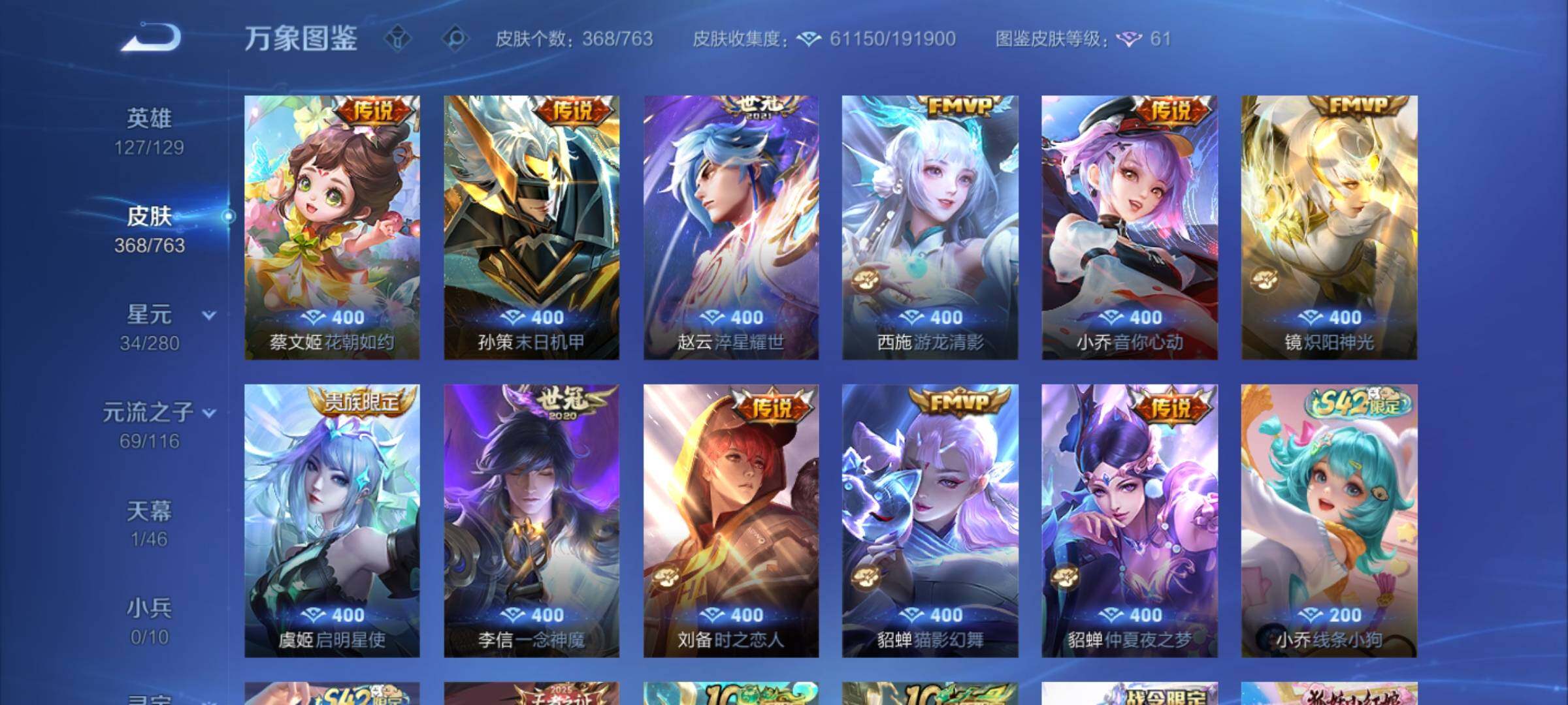 WZCMW4131311王者荣耀账号详情图8