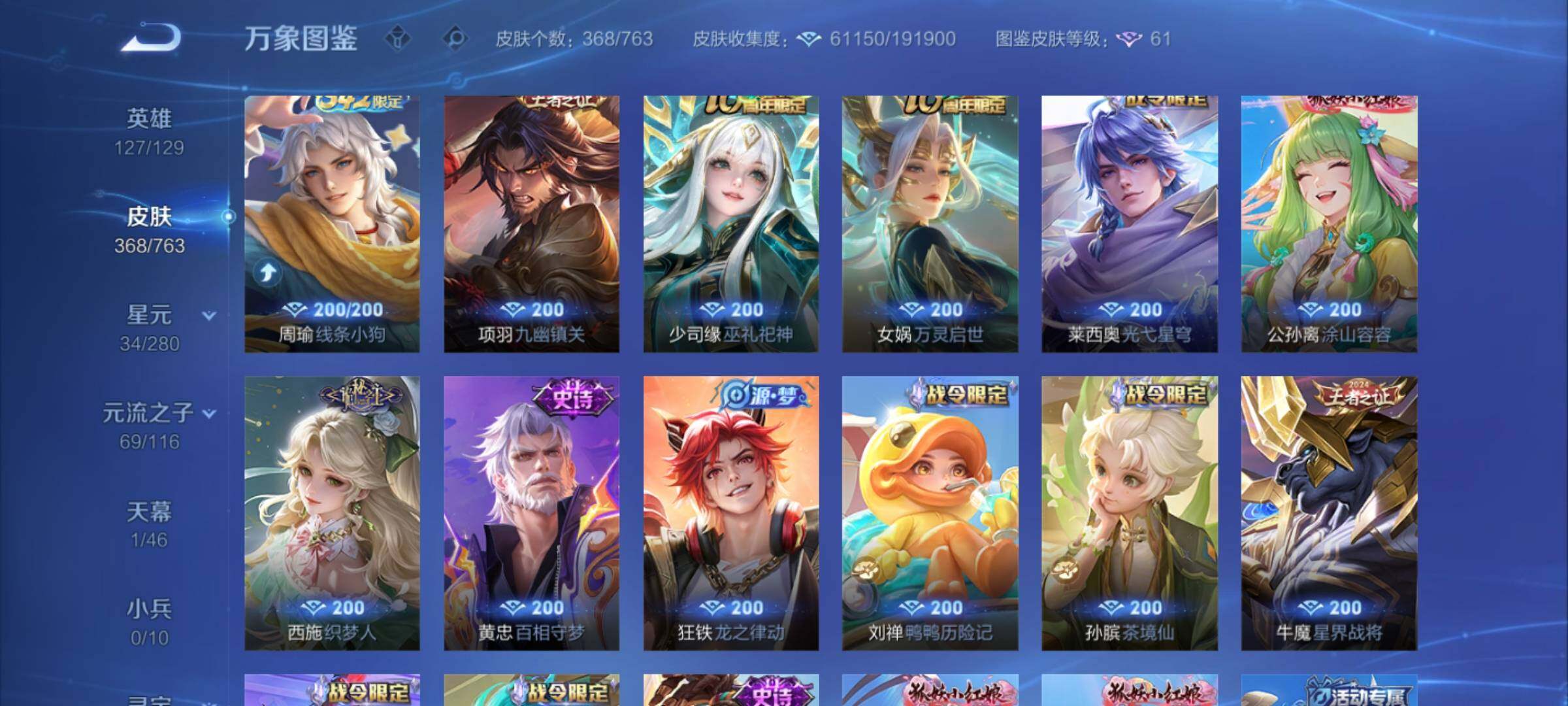 WZCMW4131311王者荣耀账号详情图9