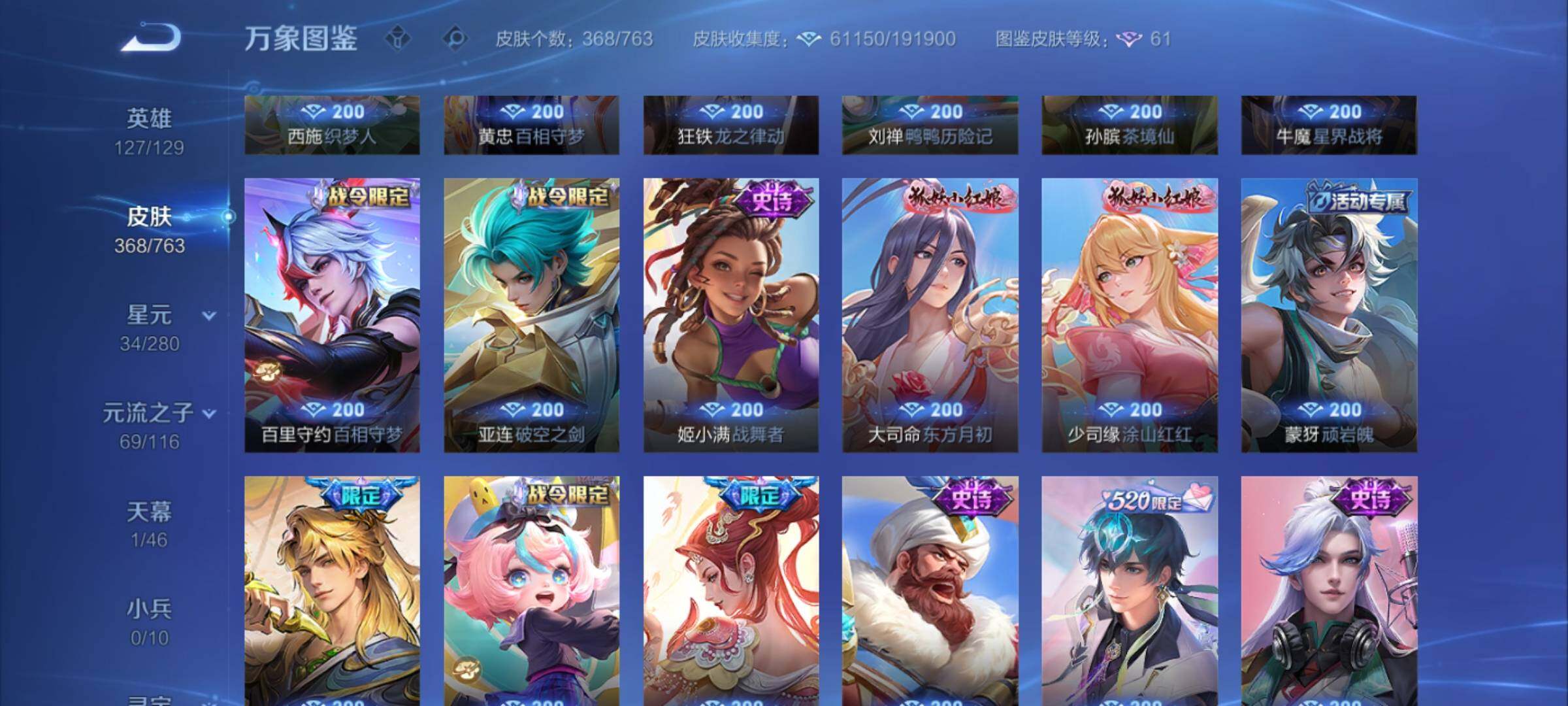 WZCMW4131311王者荣耀账号详情图10