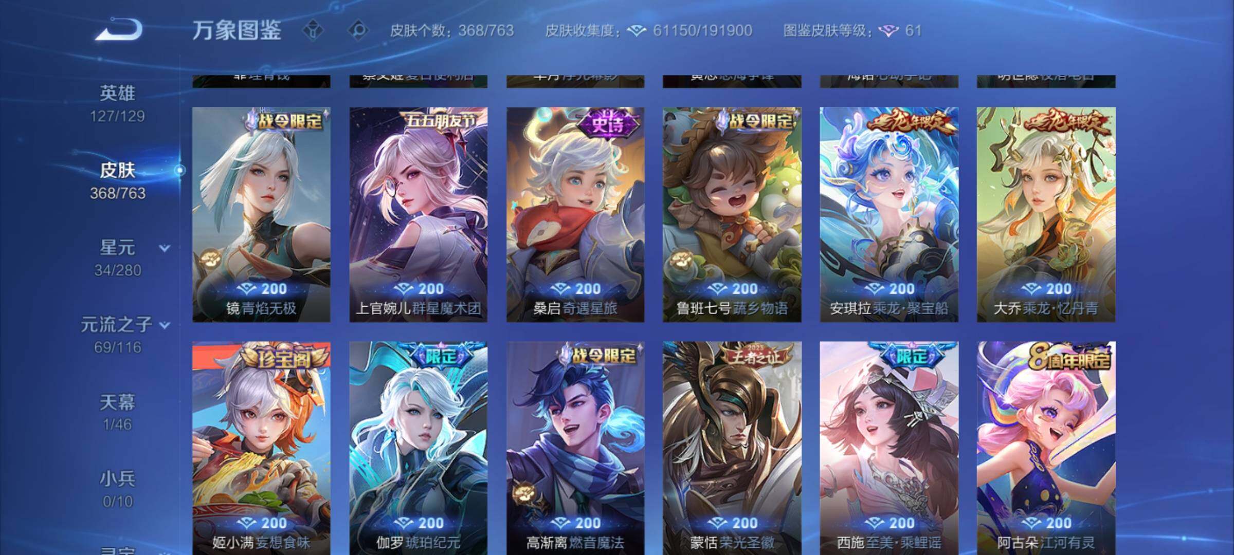 WZCMW4131311王者荣耀账号详情图11