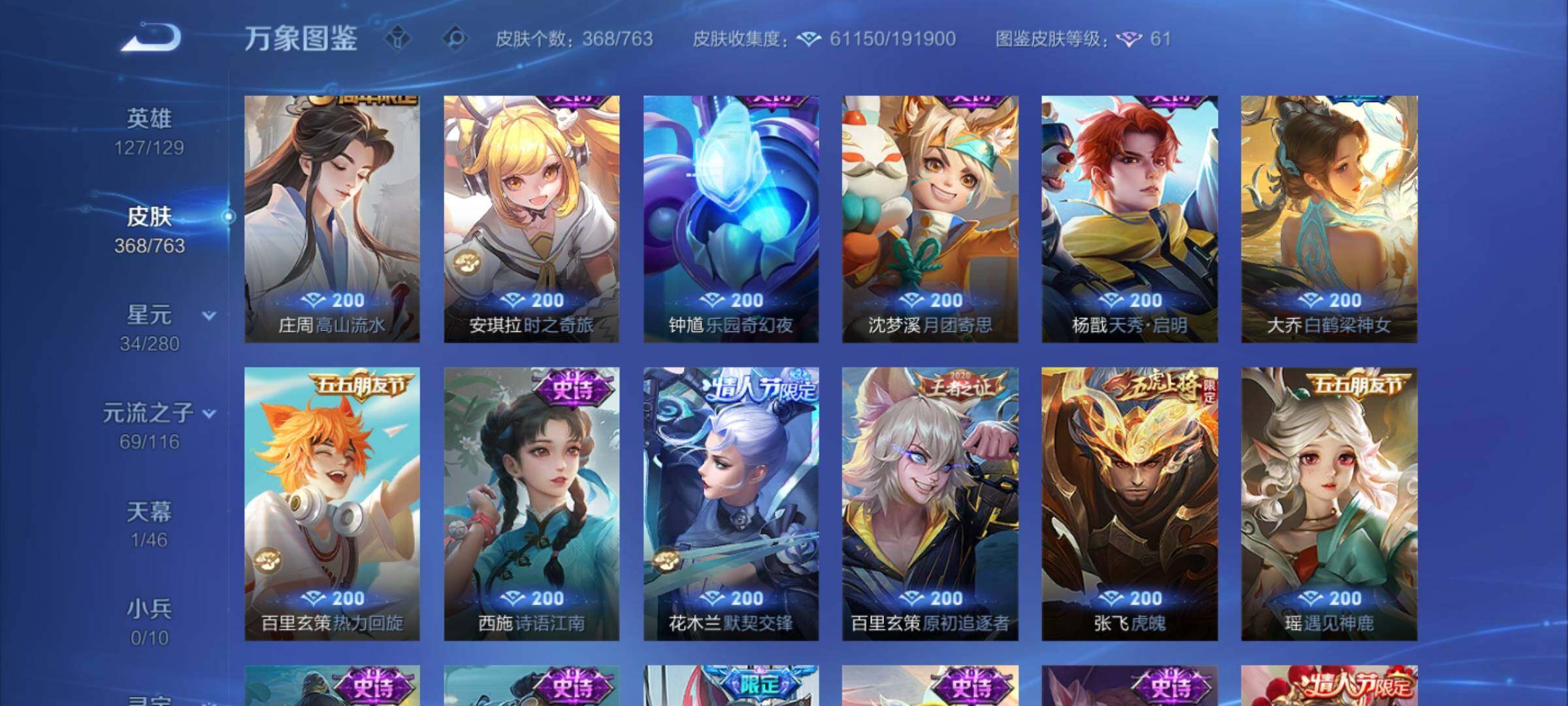 WZCMW4131311王者荣耀账号详情图13