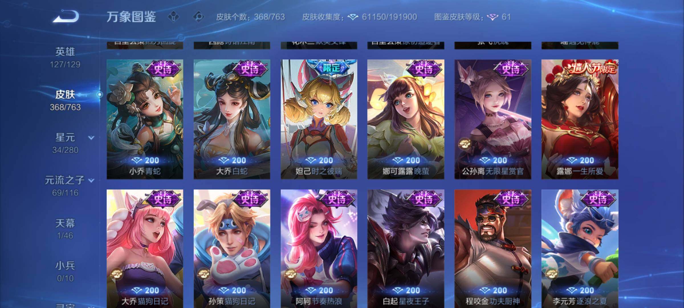 WZCMW4131311王者荣耀账号详情图14