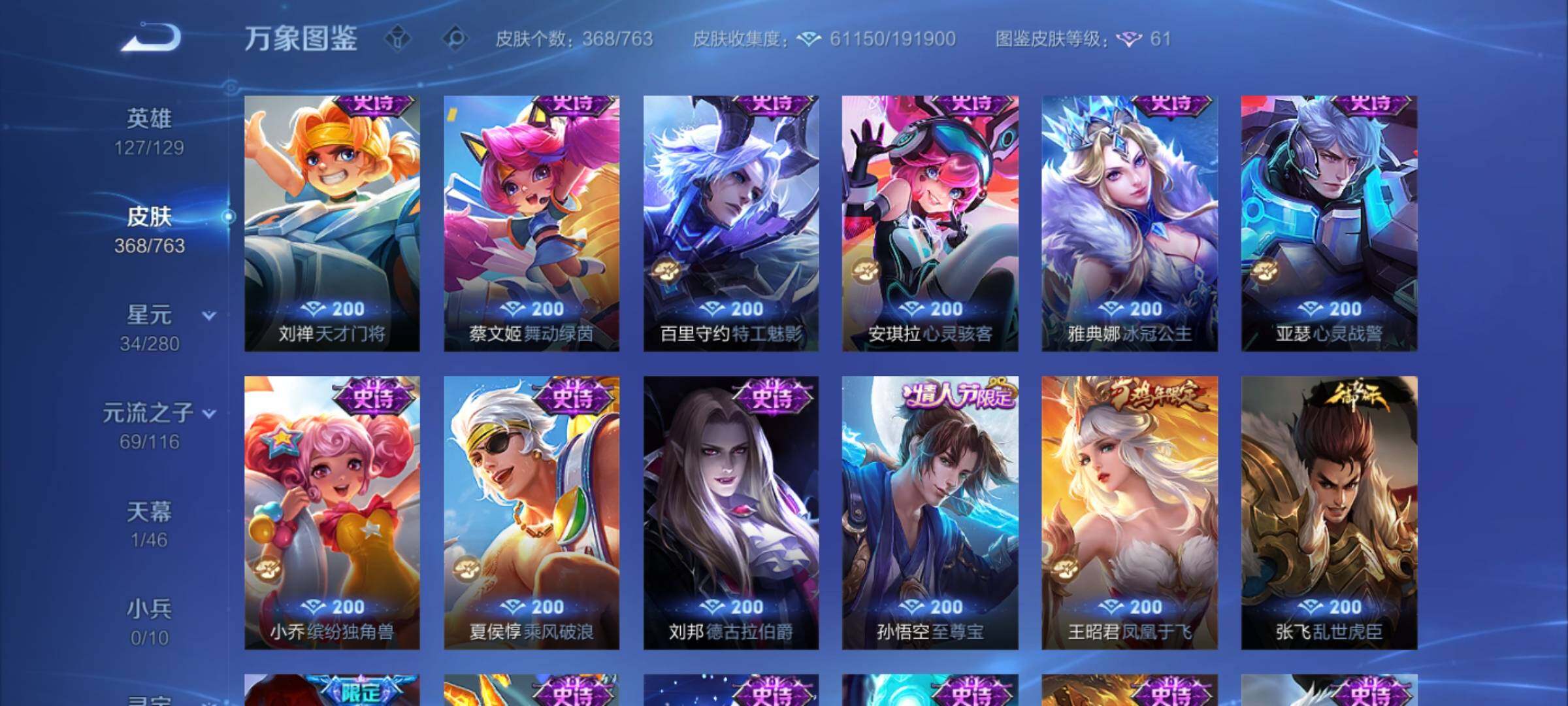 WZCMW4131311王者荣耀账号详情图15