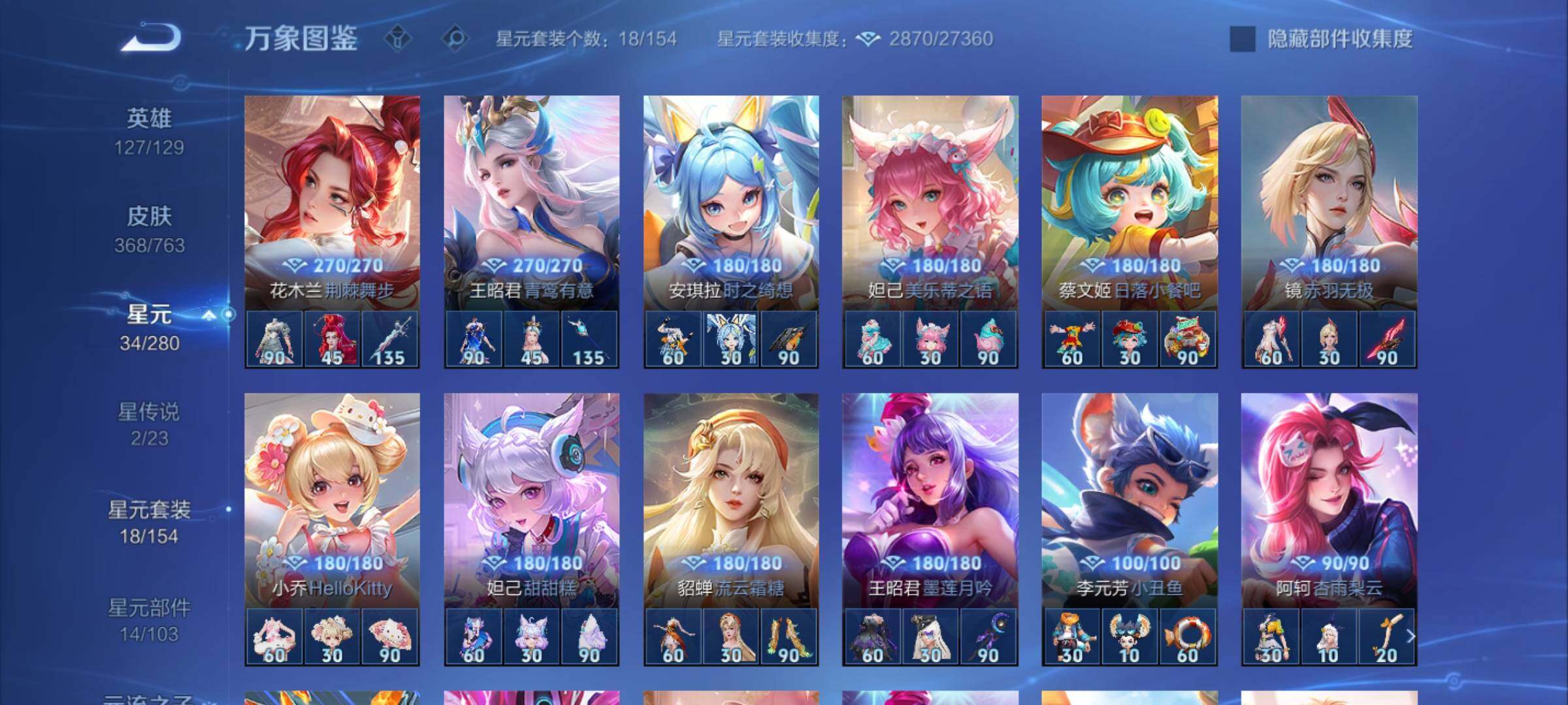 WZCMW4131311王者荣耀账号详情图17