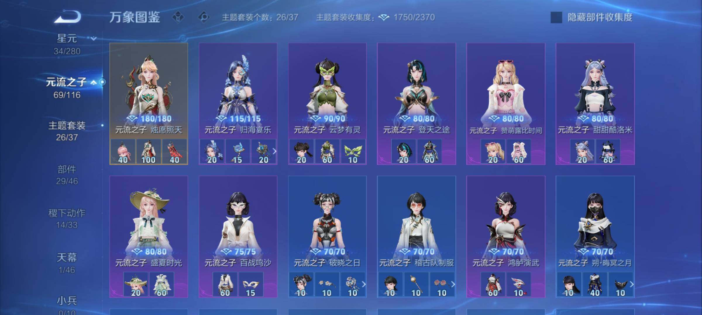 WZCMW4131311王者荣耀账号详情图18