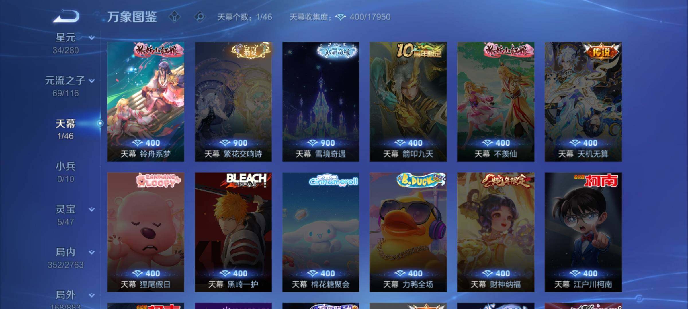 WZCMW4131311王者荣耀账号详情图19