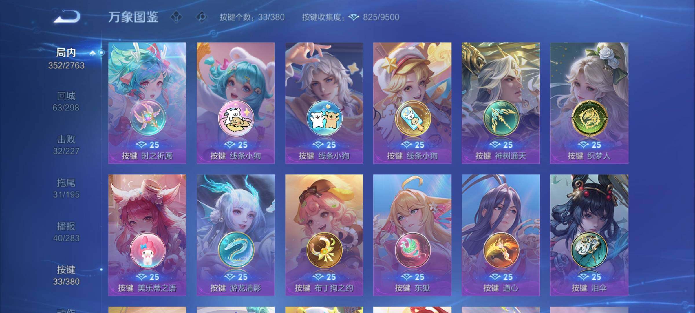 WZCMW4131311王者荣耀账号详情图20