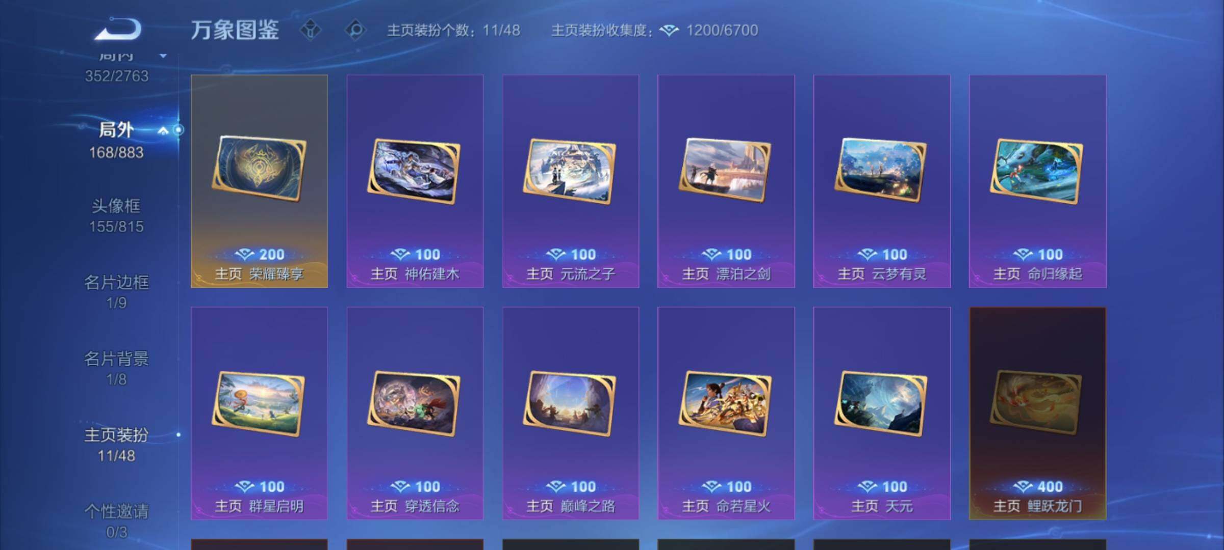 WZCMW4131311王者荣耀账号详情图22