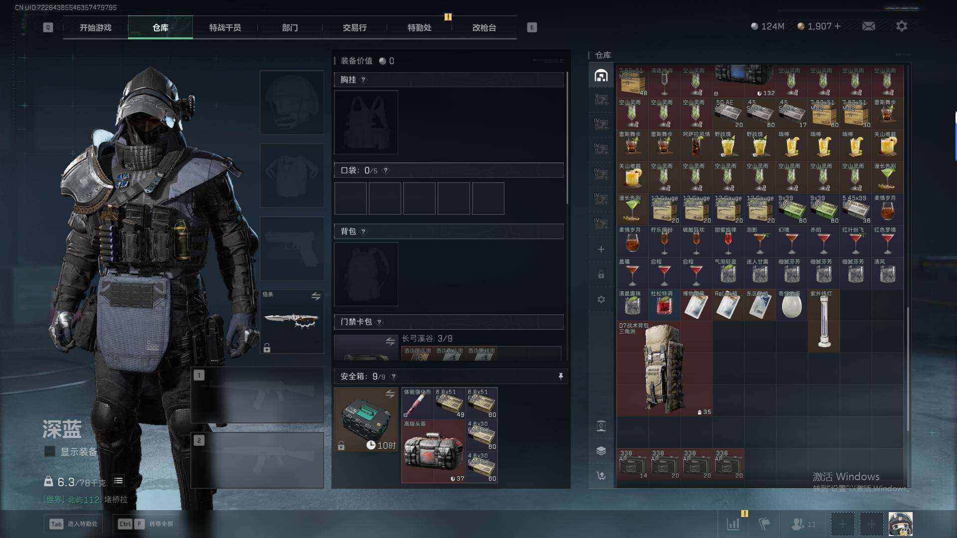 SJZEY438059三角洲行动账号详情图10