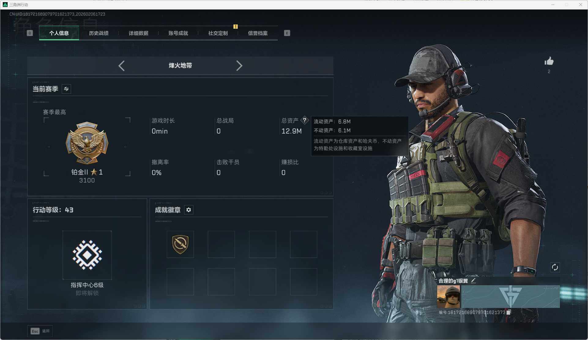 SJZEY438059三角洲行动账号详情图12