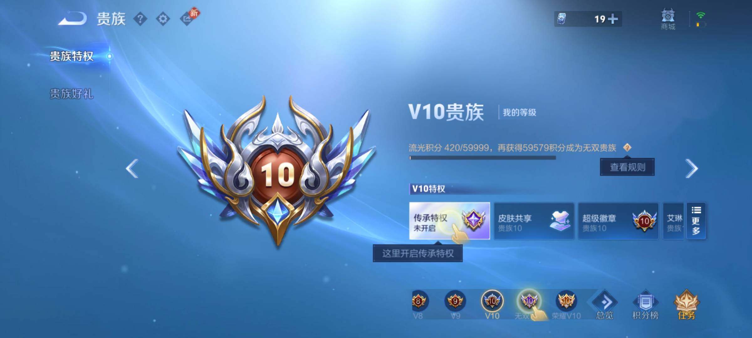 WZCMW4131311王者荣耀账号详情图26