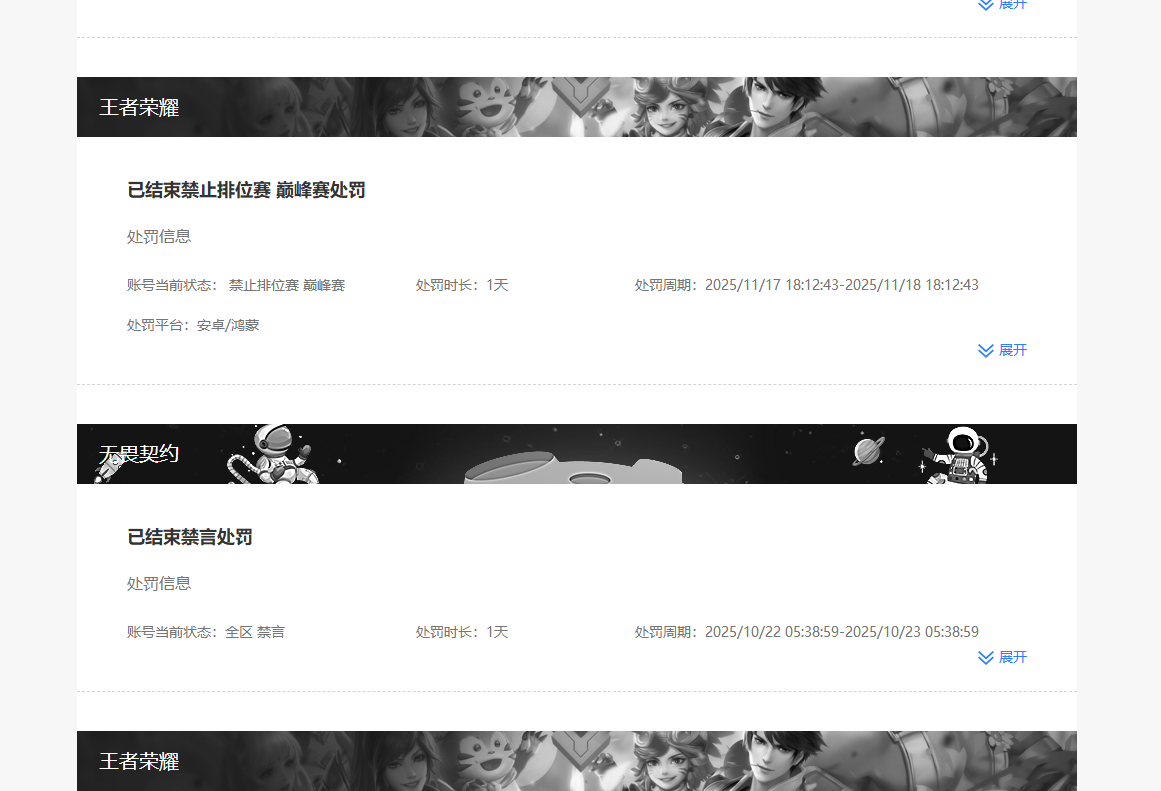 WZKG4127272王者荣耀账号详情图18