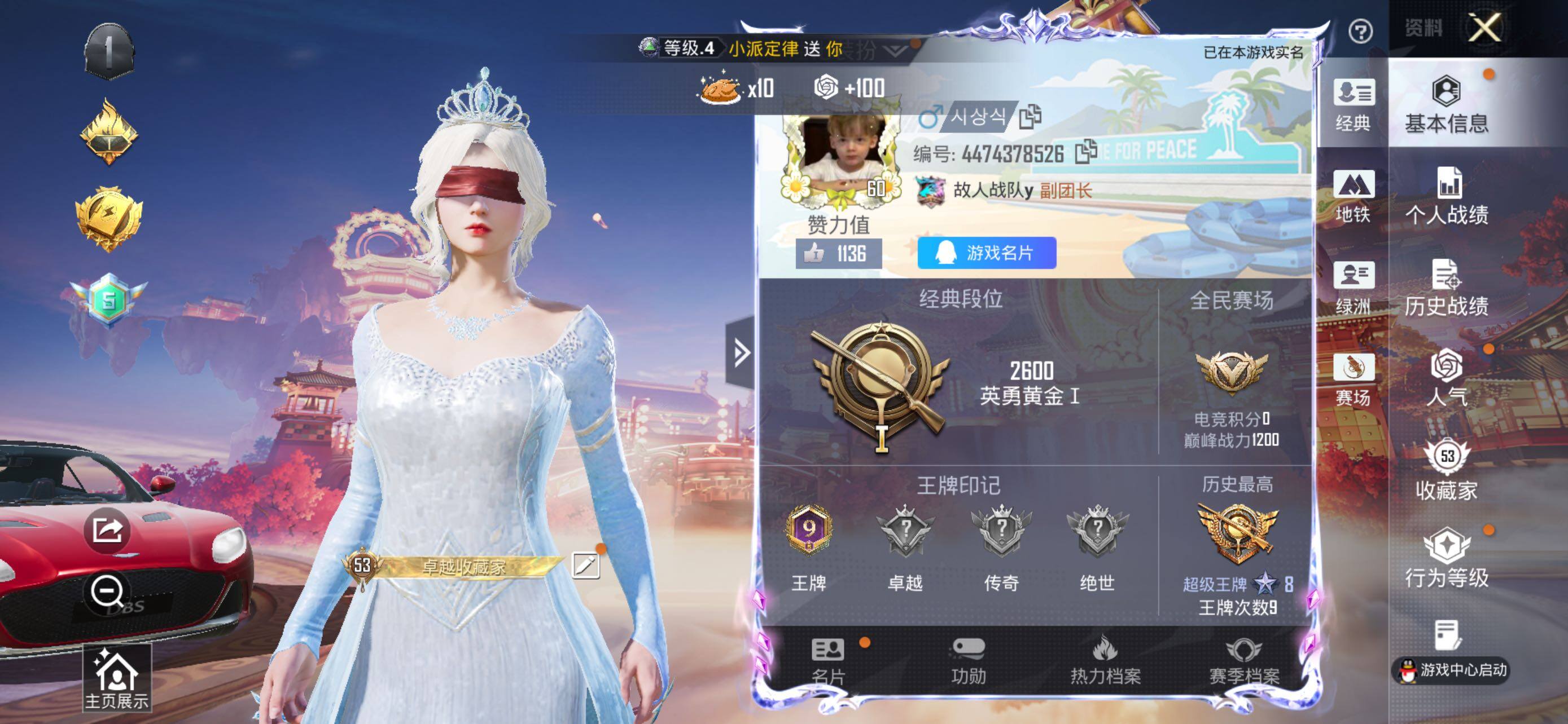 HPLE469554和平精英账号详情图5