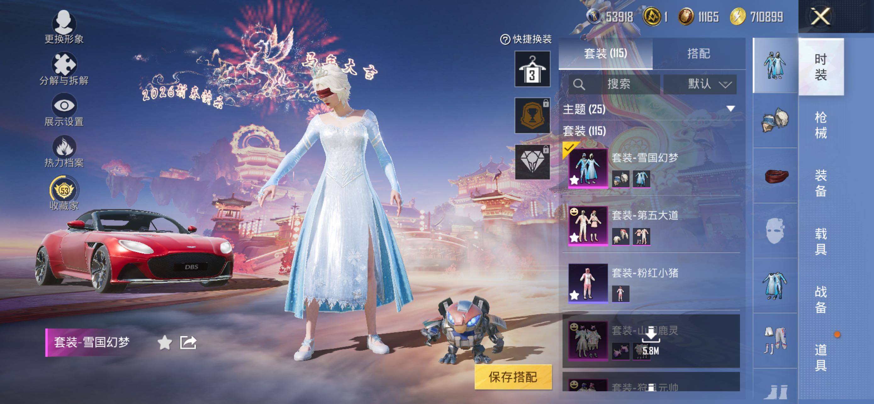 HPLE469554和平精英账号详情图7