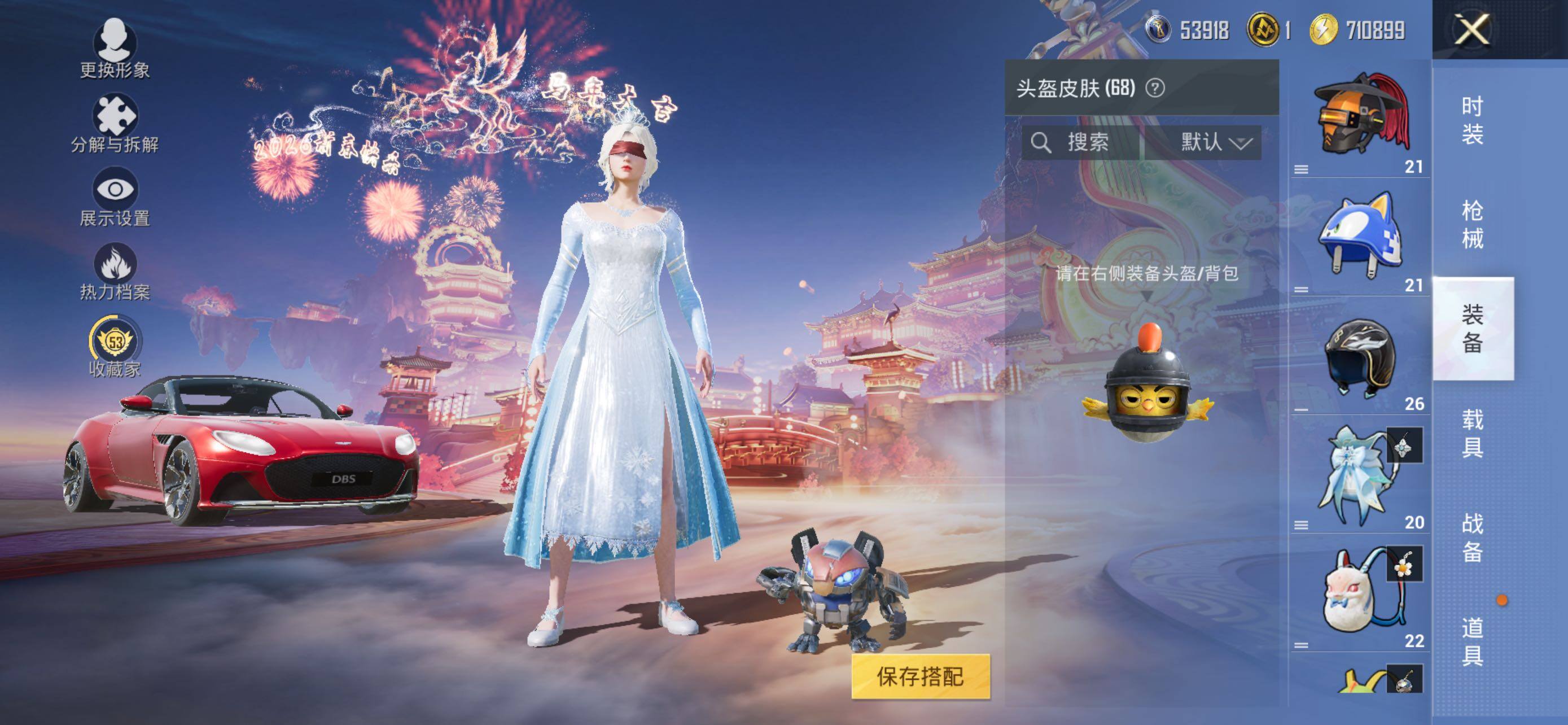 HPLE469554和平精英账号详情图9