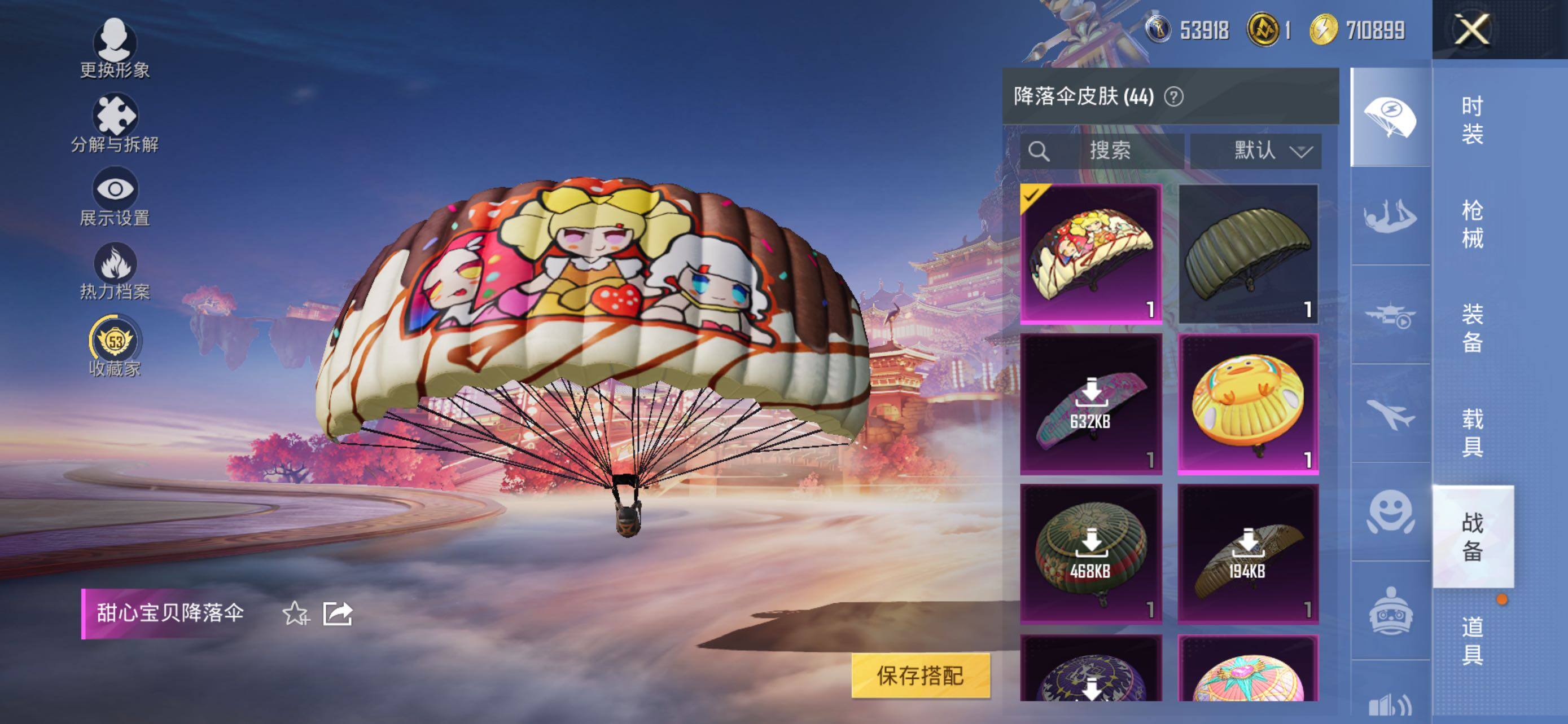 HPLE469554和平精英账号详情图11