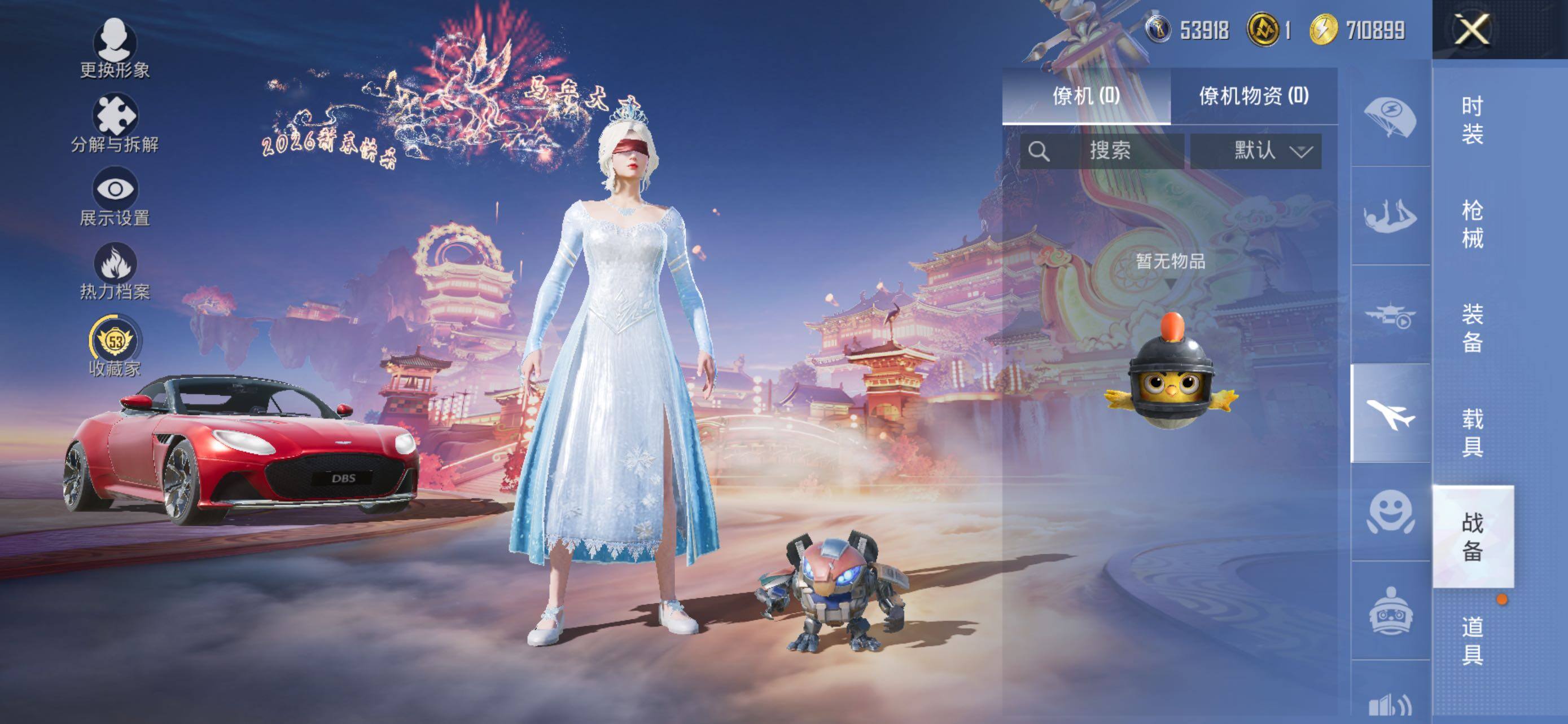 HPLE469554和平精英账号详情图12