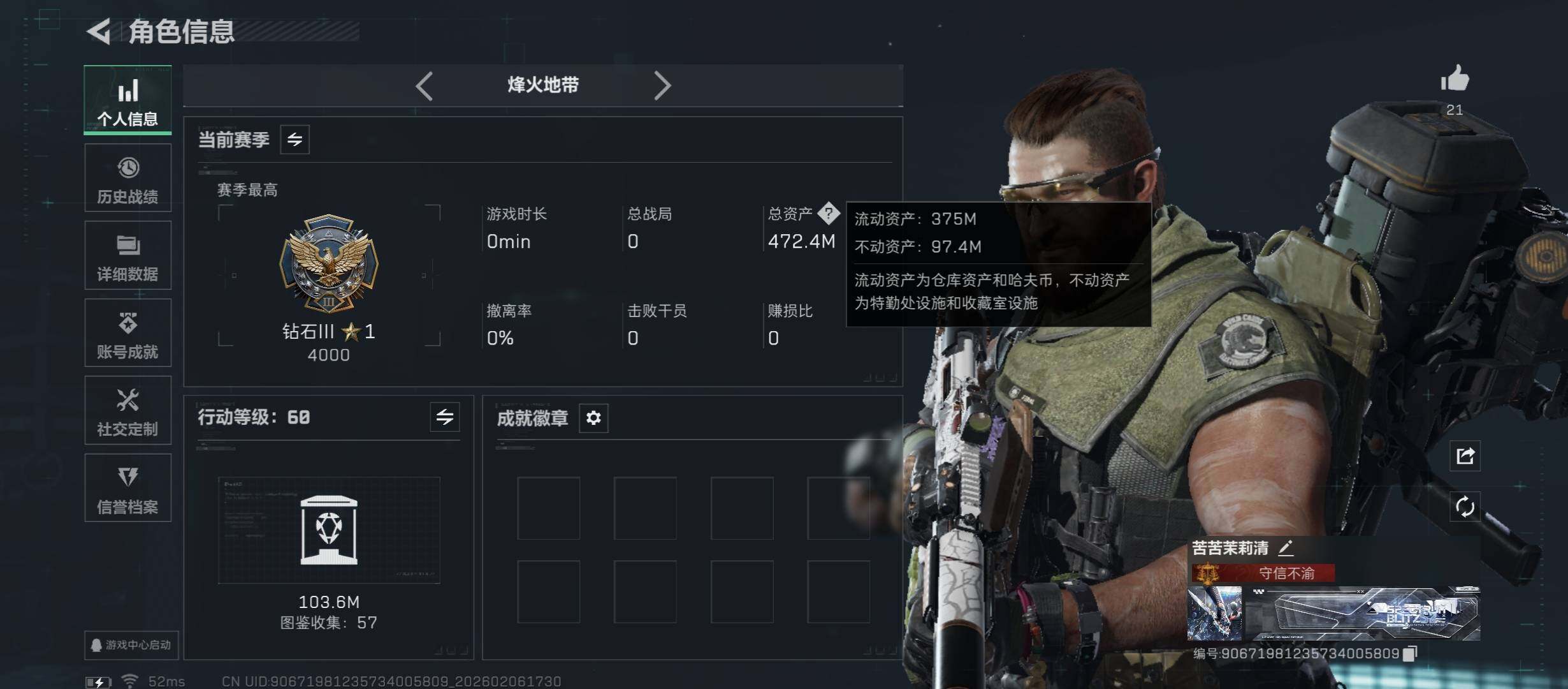 SJZCMW438402三角洲行动账号详情图4