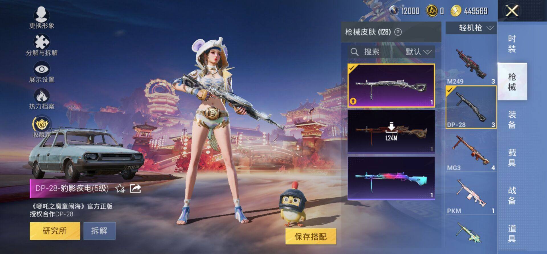 HPKG477927和平精英账号详情图3